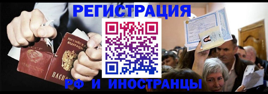 временная регистрация надежно в Осинниках