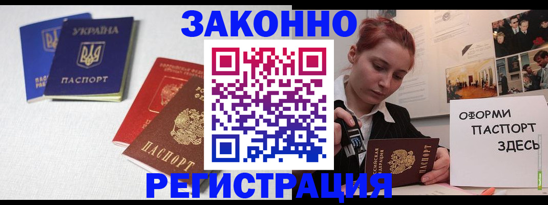 прописка для школы в Осинниках