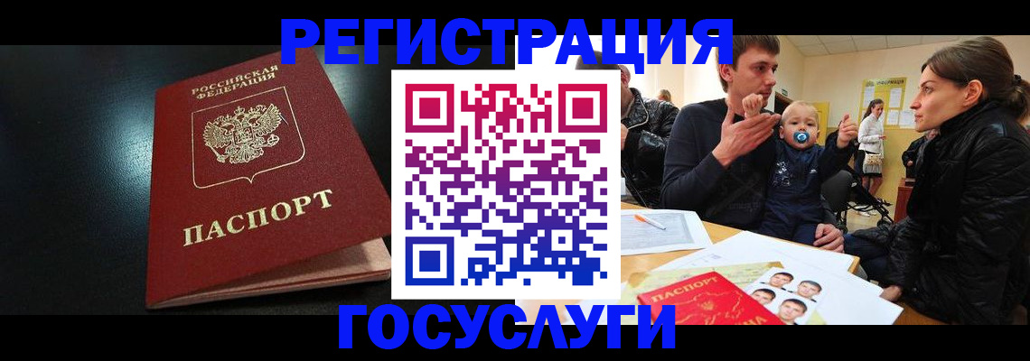 прописка для кредита в Осинниках