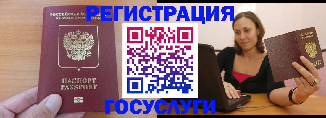 временная регистрация поиск в Осинниках