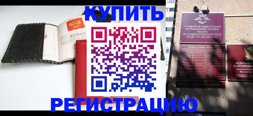 прописка в квартире в Осинниках