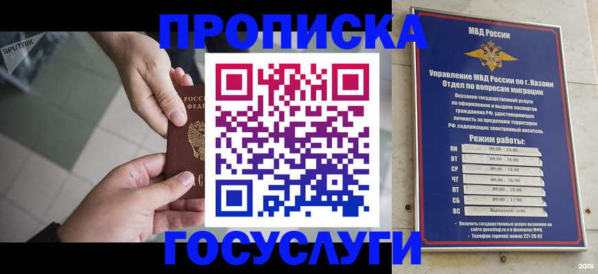 временная регистрация собственник в Осинниках